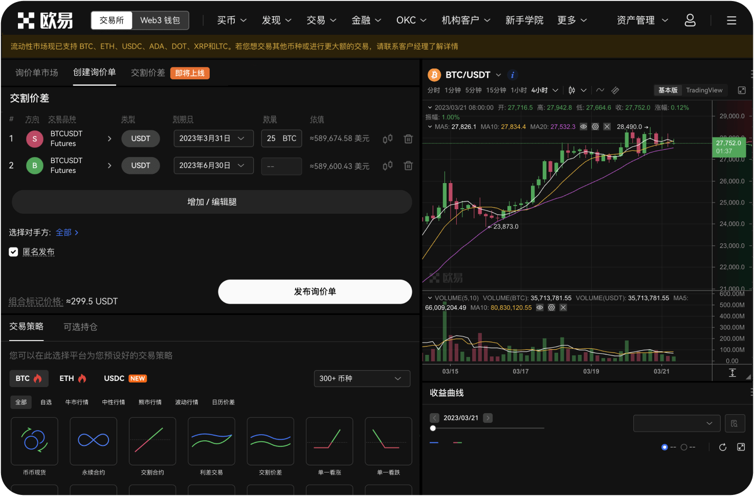 易欧钱包下载app